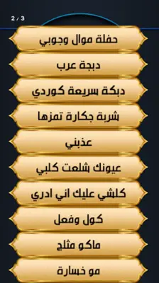 يونس الجبوري جوبي الموصل android App screenshot 0