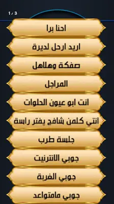 يونس الجبوري جوبي الموصل android App screenshot 1