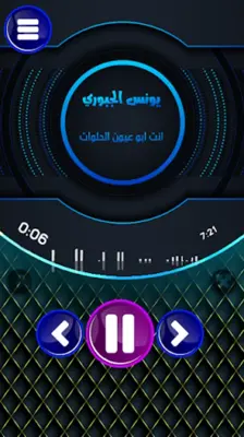 يونس الجبوري جوبي الموصل android App screenshot 2